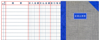 金銭出納帳