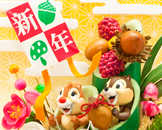 年賀