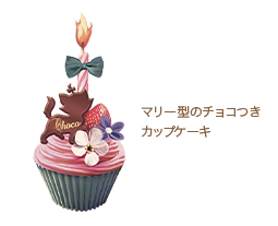 マリー型のチョコつきカップケーキ