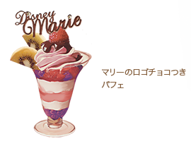 マリーのロゴチョコつきパフェ