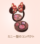 ミニー型のコンパクト