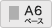 A6ベース