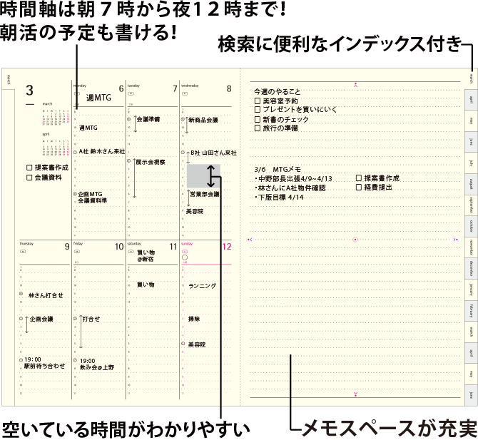 CONNECT GRAPHIC/コネクトグラフィック バーチカルレフト 時間軸は朝7時から夜12時まで！朝活の予定も書ける！ 検索に便利なインデックス付き！ 空いている時間がわかりやすい メモスペースが充実