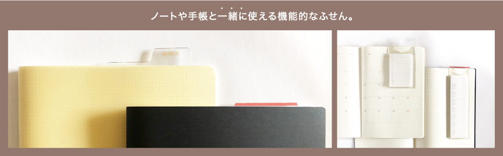 isshoni. インデックス付ふせん