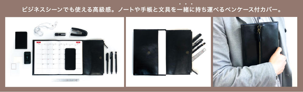 isshoni. ペンケース付ノートカバー合皮 A5対応