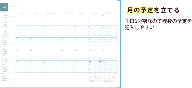 月の予定を立てる　1日6分割なので複数の予定を記入しやすい