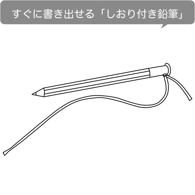 すぐに書き出せる「しおり付き鉛筆」小さい鉛筆は、六角軸でにぎりやすいです。