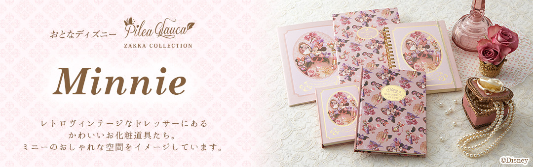 おとなディズニー ミニー?レトロヴィンテージなドレッサーにあるかわいいお化粧道具たち。ミニーのおしゃれな空間をイメージしています。