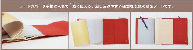 isshoni. ノート