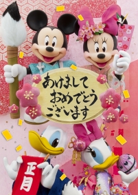 あけましておめでとう