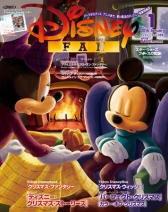 ディズニーファン