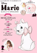 おしゃれキャットマリー　Official Book