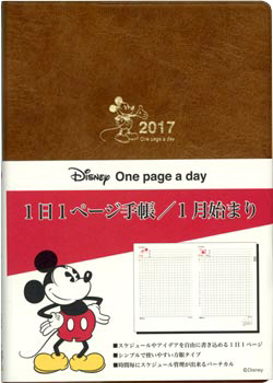 おとなのディズニー 2017 One page a day ディズニーダイアリーA6チャ