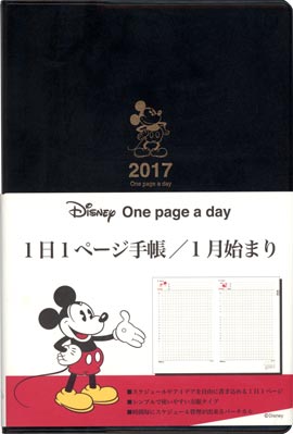 おとなのディズニー 2017 One page a day ディズニーダイアリーB6クロ