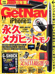 img_1711_getnavi
