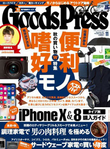171010_goodspress