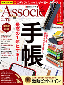 171010_associe
