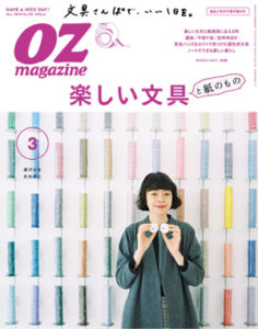 180210_ozmagazine