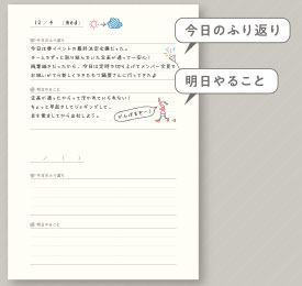 夜とカフェ・オレと日記帳_説明