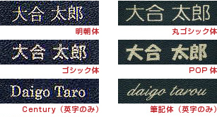 書体見本