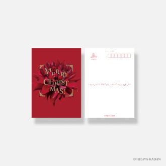 日比谷花壇 クリスマスカード typography-03 Dahlia N7742