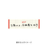 isshoni. やる事ふせん スリム 目標 S2376