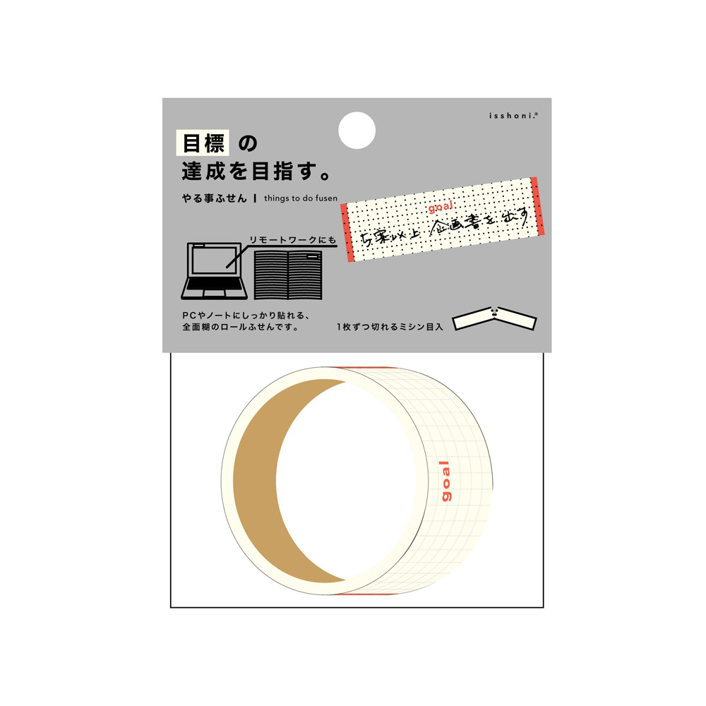 isshoni. やる事ふせん スリム 目標