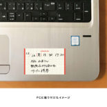isshoni. やる事ふせん ワイド 予定 S2379