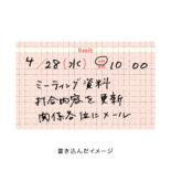 isshoni. やる事ふせん ワイド 期限 S2380