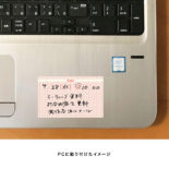 isshoni. やる事ふせん ワイド 期限 S2380