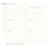 新装版 朝とコーヒーと日記帳<コーヒー色> R2269