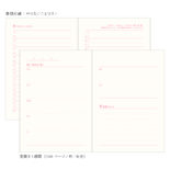 新装版 週末と紅茶と日記帳<くつろぎ色> R2291