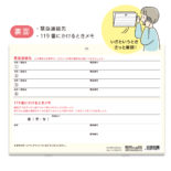 壁にかけられる血圧記録 B5 シンプル R2302
