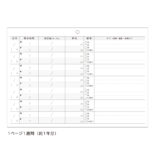壁にかけられる血圧記録 B5 シンプル R2302