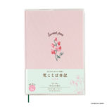 花ことば日記 LITE / B6 ｽｲﾄﾋﾟｰ R2319