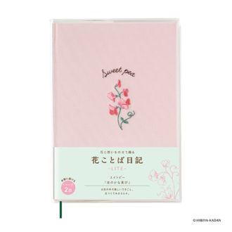 花ことば日記 LITE / B6 ｽｲﾄﾋﾟｰ R2319