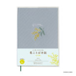 花ことば日記 LITE / B6 ﾐﾓｻﾞ R2321
