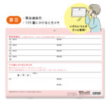 壁にかけられる血圧記録 B5 イラスト PK R2305