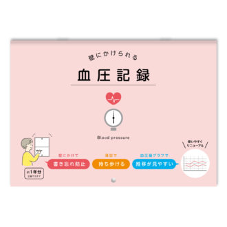 壁にかけられる血圧記録 B5 ｲﾗｽﾄ PK R2305