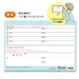 壁にかけられる血圧記録 B5 イラスト BL R2306