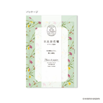 フルールデ パピエ ミニレターセット GREEN S4767