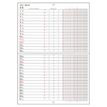 2026年 血圧記録カレンダー ブルー E8109