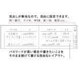ID・パスワードブック ブルー U1040