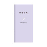 体温記録メモ パープル A1370