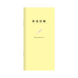 体温記録メモ イエロー A1371