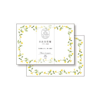 ﾌﾙｰﾙﾃﾞﾊﾟﾋﾟｴ封筒 YELLOW S4812