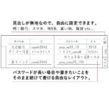 ID・パスワードブック ブラウン U1047