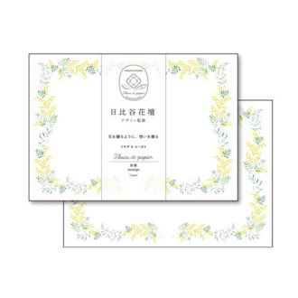 ﾌﾙｰﾙﾃﾞﾊﾟﾋﾟｴ封筒 ﾐﾓｻﾞ&ﾕｰｶﾘ/YE S4850