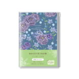 日比谷花壇 家計簿 A5　ブルー J2168