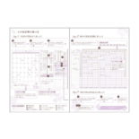 日比谷花壇 家計簿 B5 グリーン J2173